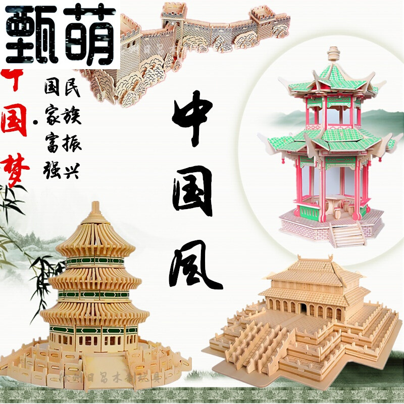 3d仿真大儿童积木制玩具木质拼图立体模型diy积木