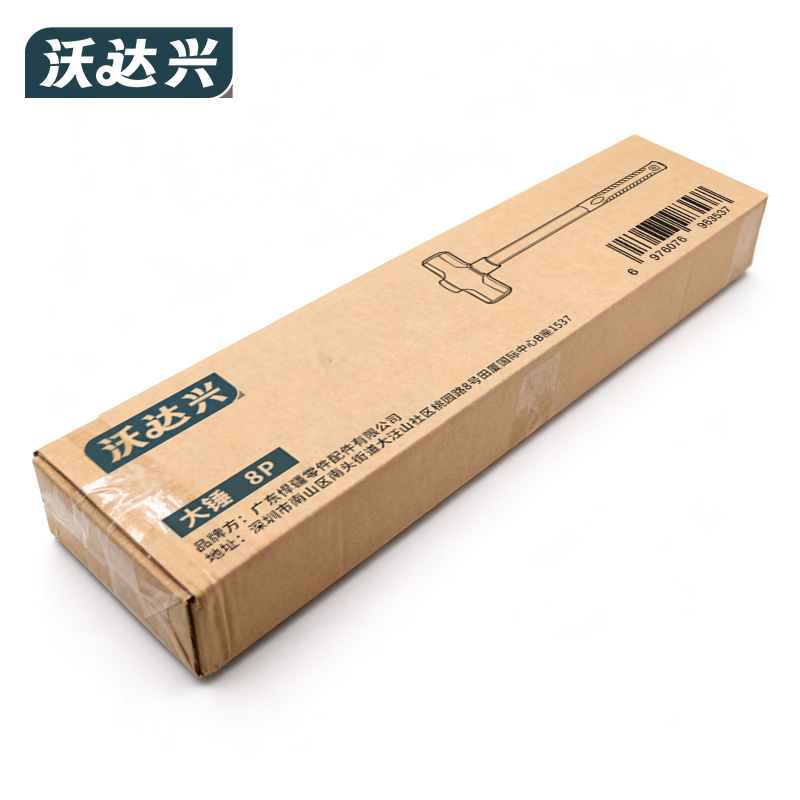 沃达兴 大锤 8P 把高清大图