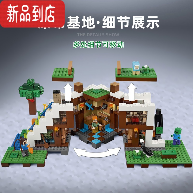 真智力我的世界瀑布基地史蒂夫实体人仔房子男女孩拼装积木儿童玩具