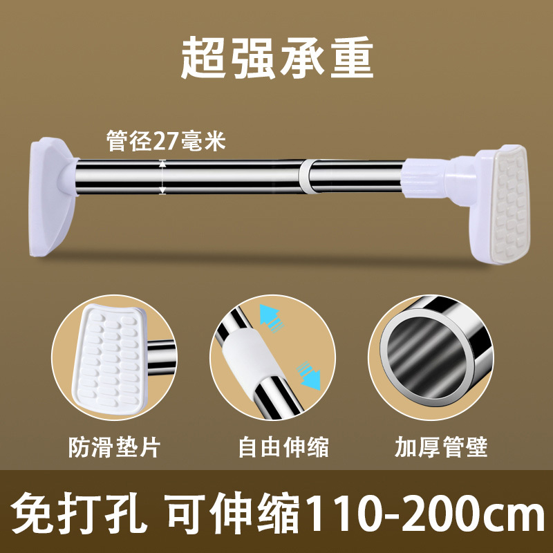 伸缩杆免打孔晾衣杆窗帘杆衣柜支撑杆门帘挂衣杆不锈钢挂杆浴帘杆