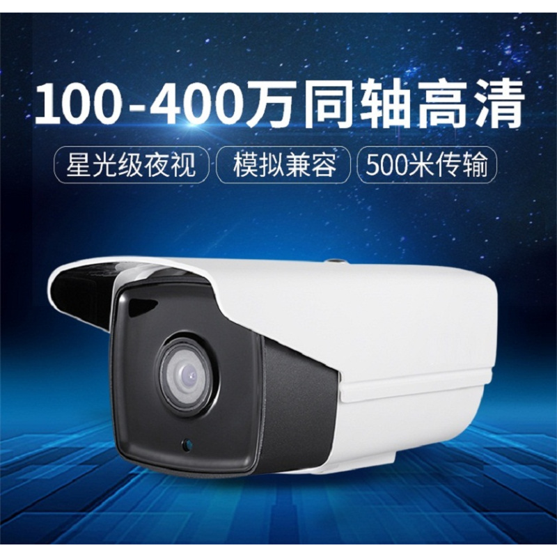 高清监控摄像头