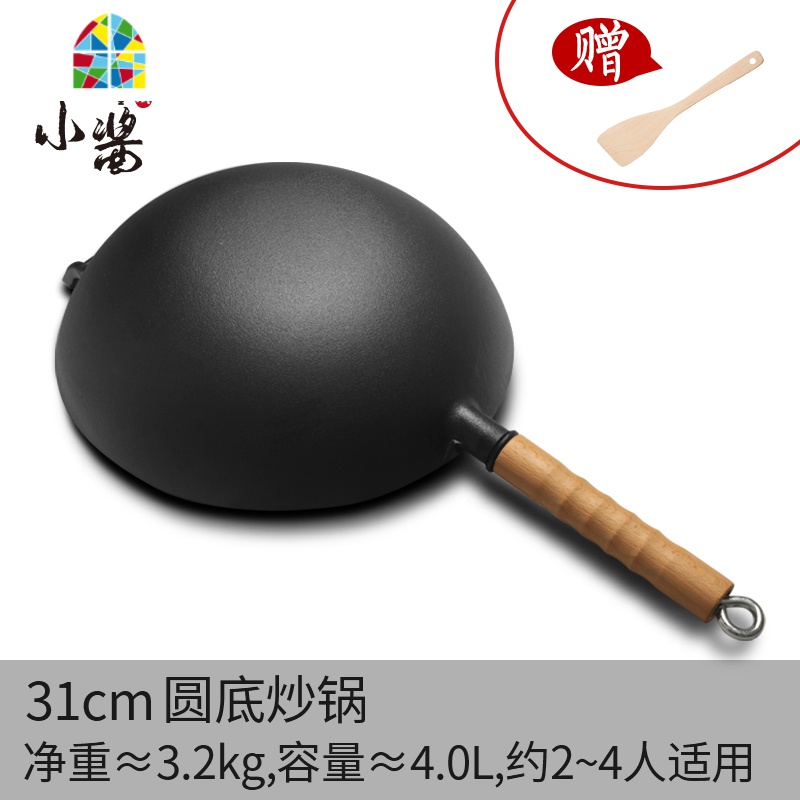 铸铁锅炒锅铁锅无涂层不粘锅圆底平底生铁锅老式家用炒菜锅 FENGHOU DISA平底炒锅【31cm】送煎锅+木铲