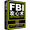 [M]FBI攻心术 美国联邦警察的超级心理战术 金圣荣 编 -9787548406716