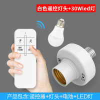 无线遥控灯头通用E27螺口灯座家用220v智能家居开关卧室led灯泡