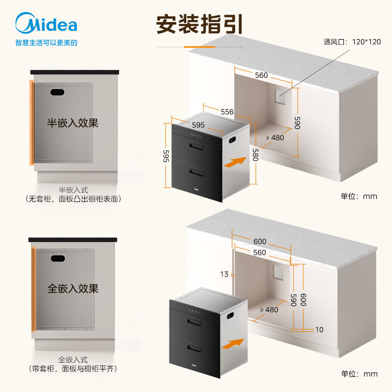 美的(Midea)消毒柜家用嵌入式 新升级光波2.0 110L双层大容量餐具碗柜碗筷 MXV-ZLP90Q15S Pro