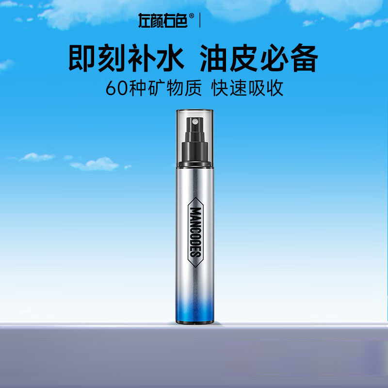 左颜右色 冰川喷雾水 100ML