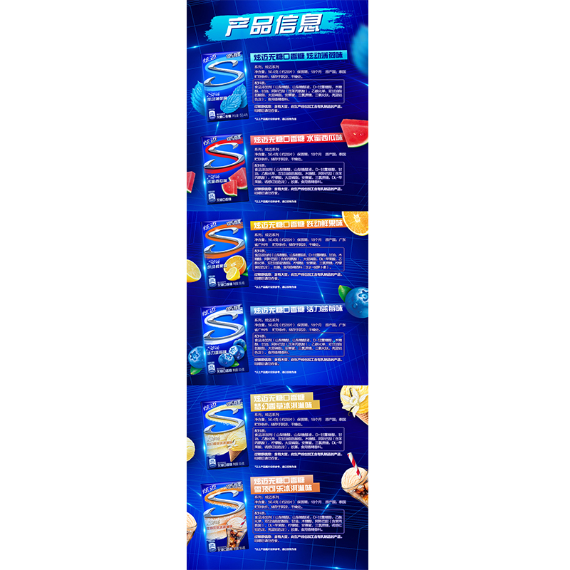 炫迈无糖口香糖清凉糖果休闲零食水果味提神清凉 炫动薄荷味28片 -单盒*3高清大图