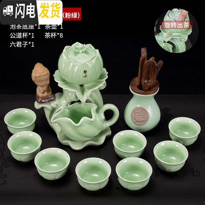 三维工匠半全自动懒人泡茶器功夫茶具家用石磨盘现代日式陶瓷创意茶壶茶杯 青瓷半自动茶具莲花坐佛粉绿八杯高清大图