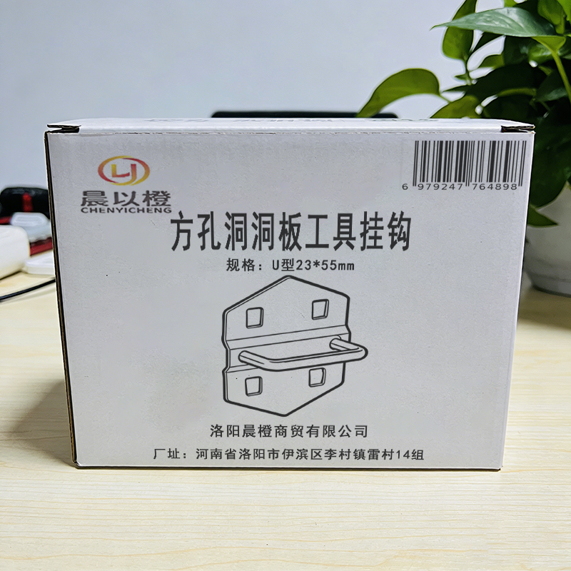 晨以橙 方孔洞洞板工具挂钩 U型23*55mm 个高清大图