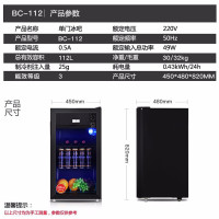 志高(CHIGO)冰吧冷藏柜 珀金净味 省电保鲜柜酒柜 商务家用饮料柜小冰箱 BC-112
