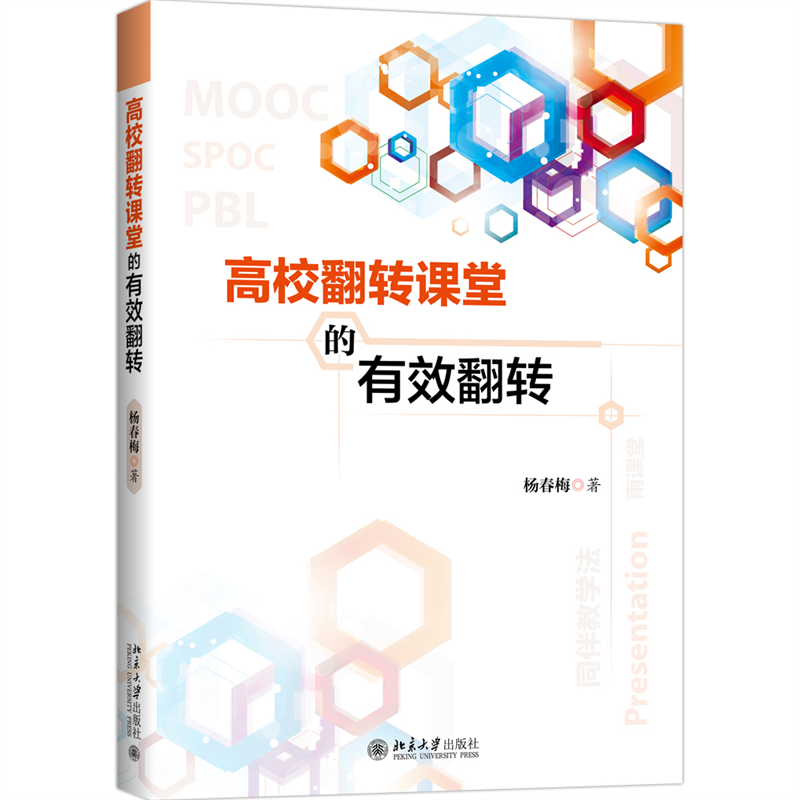 音像高校翻转课堂的有效翻转杨春梅