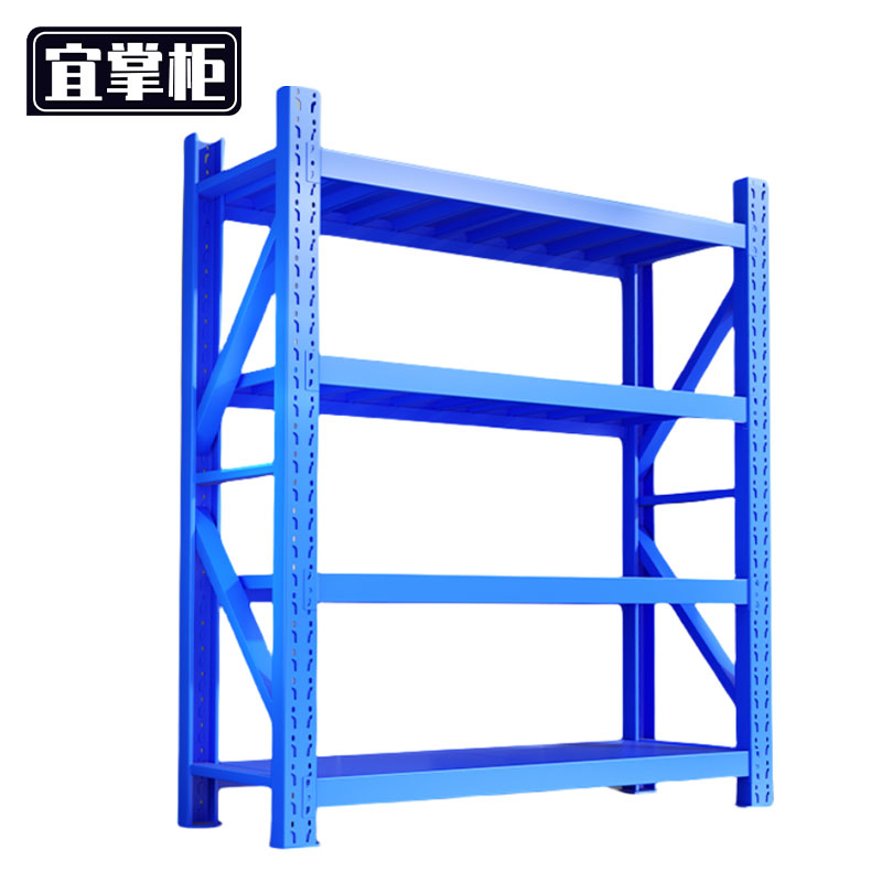 宜掌柜四层货架高清大图