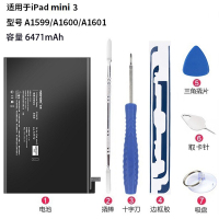 诺希 iPad电池 系列型号苹果平板电脑大容量内置电板 或安装工具