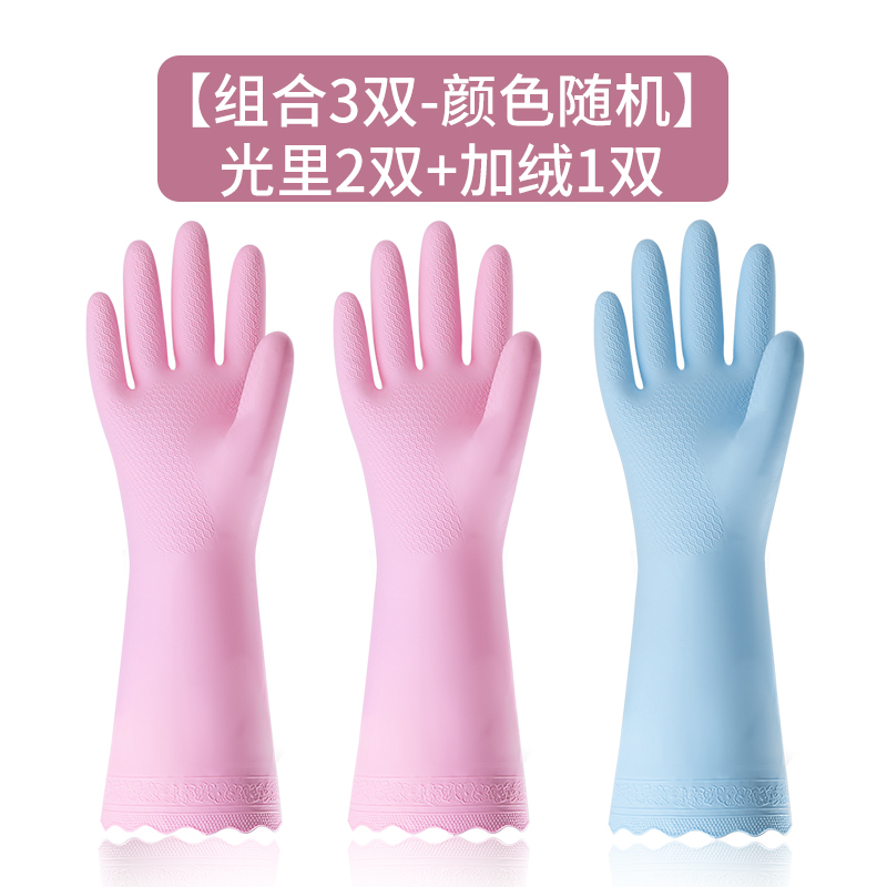 手套洗碗橡胶加绒厨房用防水清洁家务洗菜洗衣胶皮女薄款贴手|[组合/3双-颜色随机]光里[M款]2双+加绒1双 M