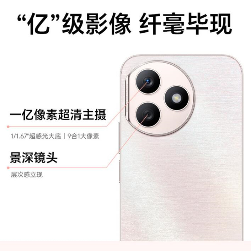 荣耀X50i+ 12GB+256GB 流莹粉 天玑6080 5G芯 一亿像素影像 OLED护眼屏 5G智能手机