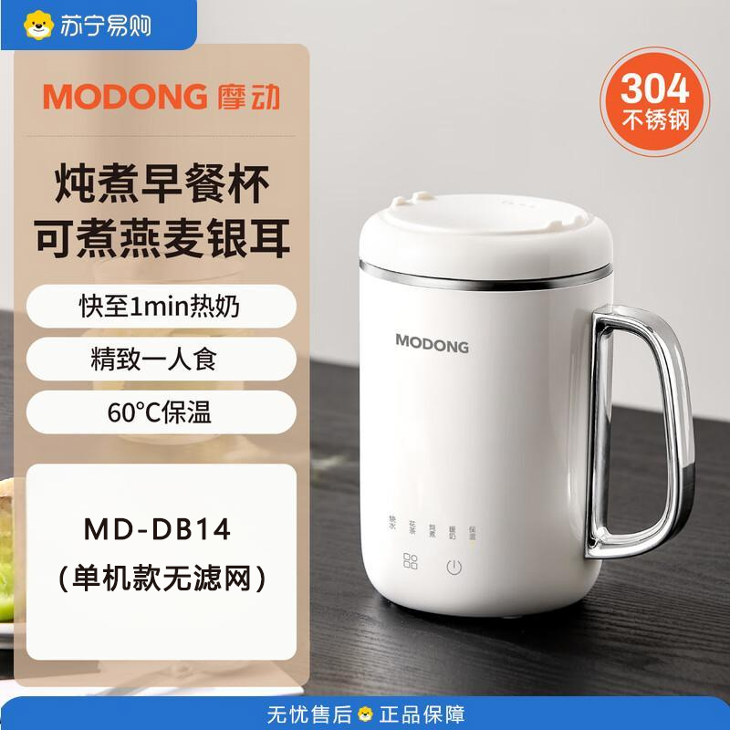 摩动(modong)304不锈钢迷你养生便携式旅行办公电热水杯 450ml MD-DB14 (单机款无滤网)