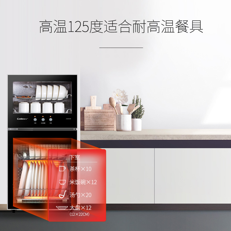 康宝(Canbo)消毒柜家用小型厨房立式消毒碗柜二星高温碗筷柜XDZ80-B38