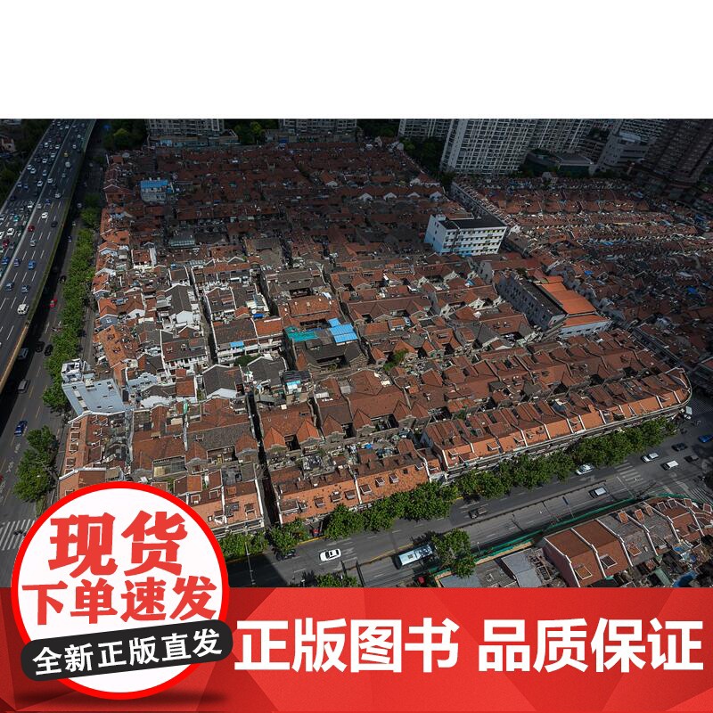 道达里上海石库门时空百年 上海文化出版社沈璐著从城市发展解读一座城1980年代石库门里日常生活城市命运人文注脚高清大图