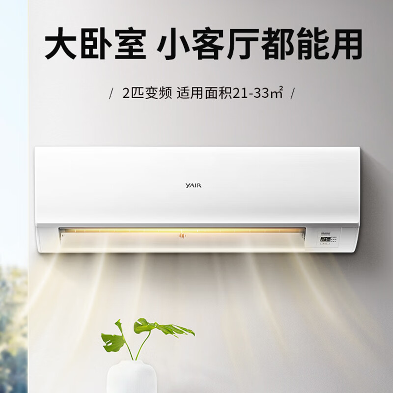 扬子空调2匹新三级能效冷暖客厅卧室壁挂式空调挂机kfr50gw08351fb3