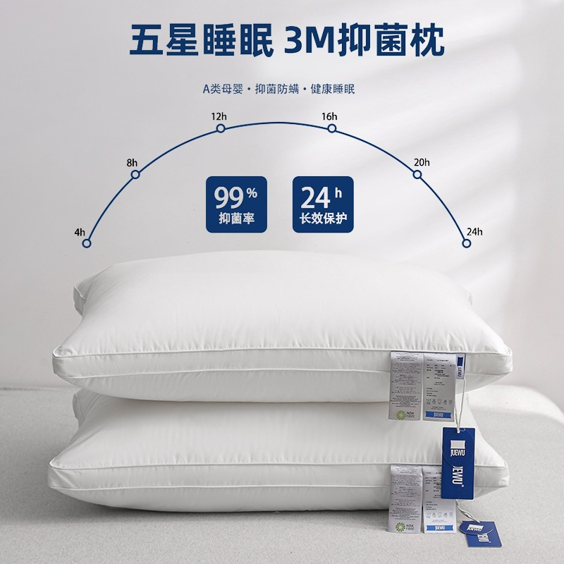 3MA类全棉枕头五星级酒店护颈枕芯不塌陷助睡眠低枕中高