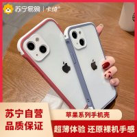 卡绮 苹果13手机壳iPhone13pro撞色透明promax全包por防摔mini