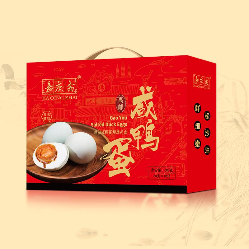 嘉庆斋高邮咸鸭蛋*20