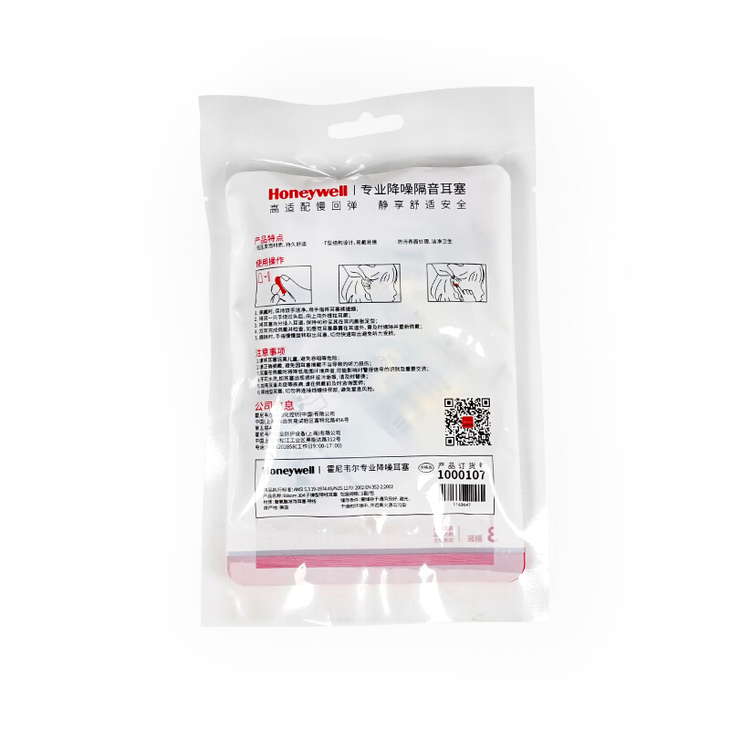 霍尼韦尔（Honeywell）耳塞304S高清大图
