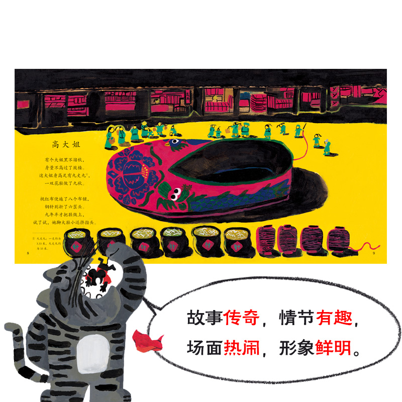 醉染图书中国童谣故事绘本9787229166960高清大图