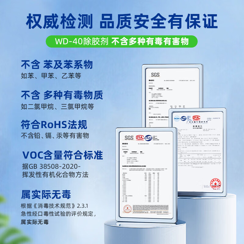 WD-40 880422 专效型 粘胶去除剂 220毫升 1支高清大图