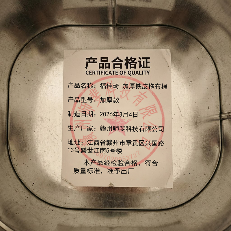 福佳琦 加厚铁皮拖布桶 加厚款/个高清大图