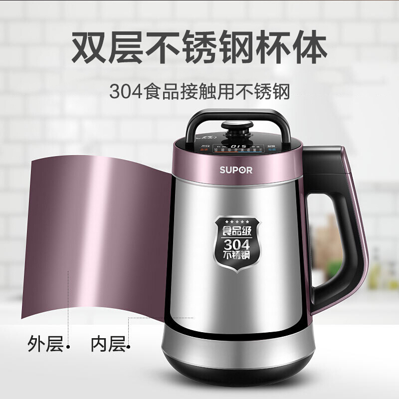 苏泊尔(SUPOR)豆浆机家用1.2L免滤预约保温豆浆机双层不锈钢多功能全自动果汁榨汁机 DJ12B-P68紫色双层不锈