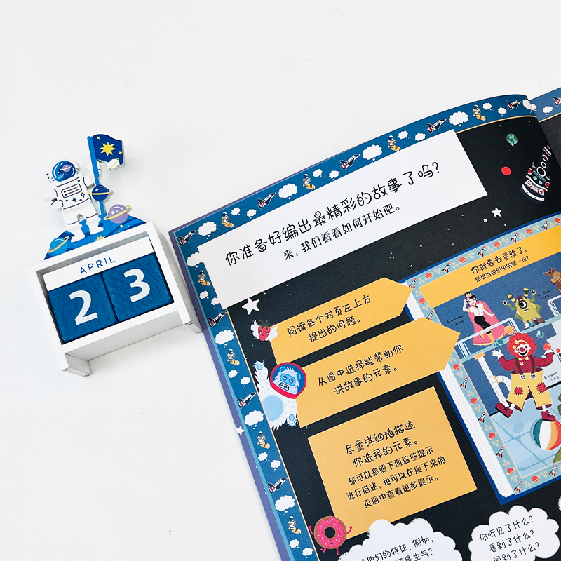 [正版]浪花朵朵 成为故事大王 全4册 3-6岁 幼小衔接益智游戏故事创作 逻辑思维读写能力 儿童绘本 后浪童书高清大图
