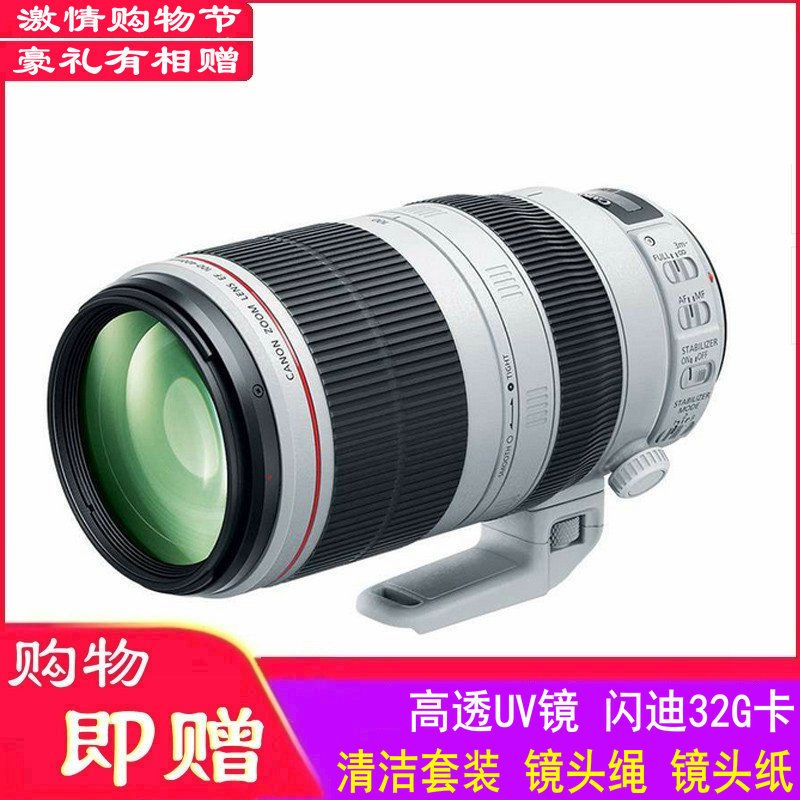佳能(Canon) EF 100-400mm f/4.5-5.6L IS II USM 佳能卡口77mm口径远摄变焦镜头