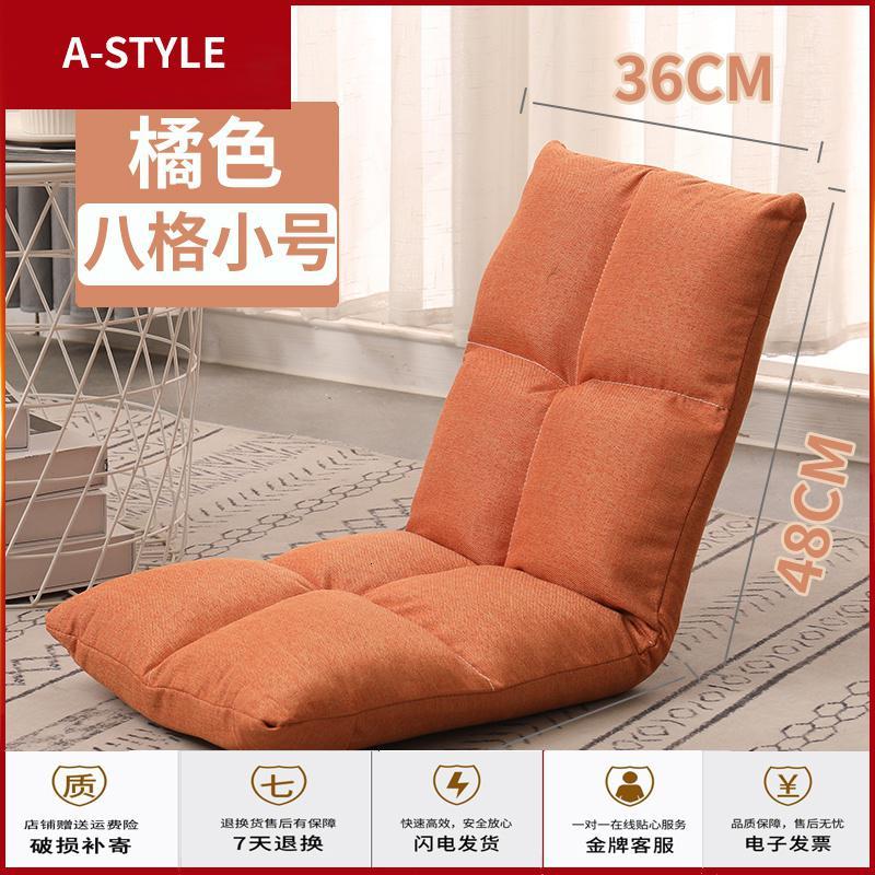 苏宁放心购懒人沙发榻榻米折叠单人飘窗坐垫日式地板小沙发宿舍床上椅子靠背A-STYLE家具