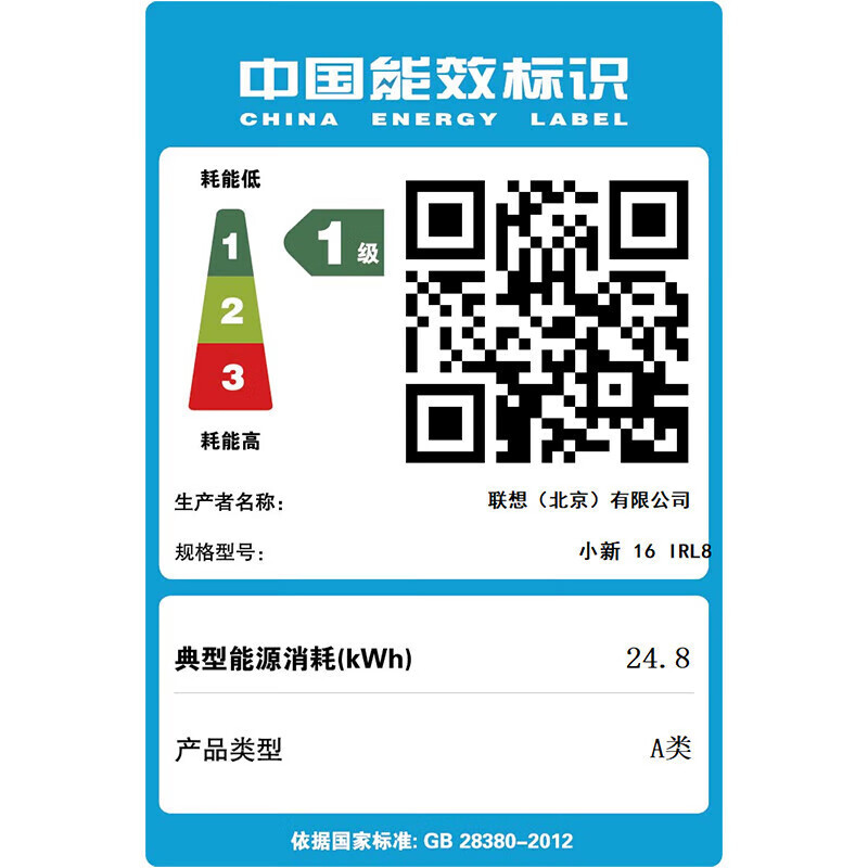联想(Lenovo) 轻薄笔记本电脑办公学习便携小新14-2023 I5-13420H 16G 512G 集成 高色域