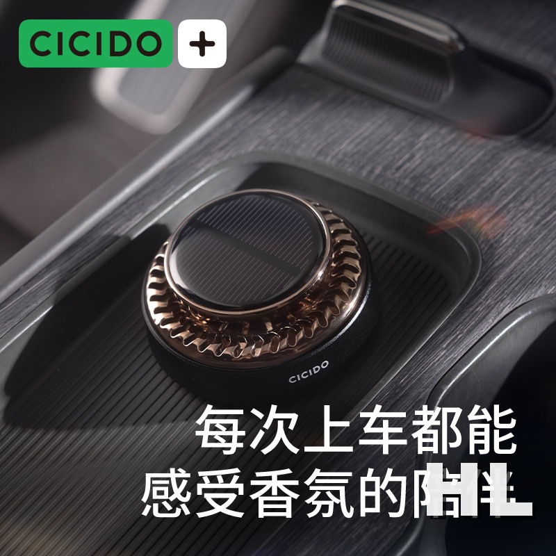 CICIDO/夕多太阳能旋转香薰高清大图