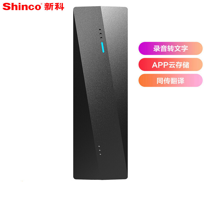 新科 AI录音笔32G语音转文字AI智能录音笔