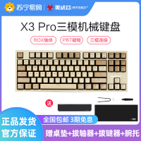黑峡谷(Hyeku)X3 Pro 三模机械键盘无线键盘五脚热插拔 吸音棉 87键PBT键帽 椰子燕麦奶 BOX流沙金轴