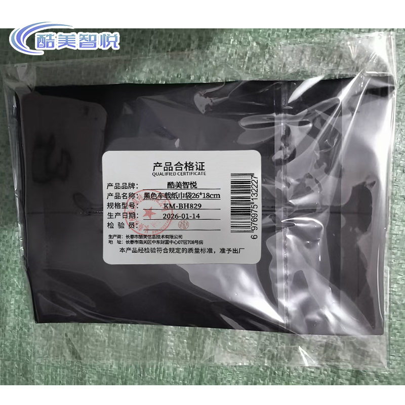 酷美智悦 黑色车载纸巾袋26*18cm KM-BH829 个高清大图