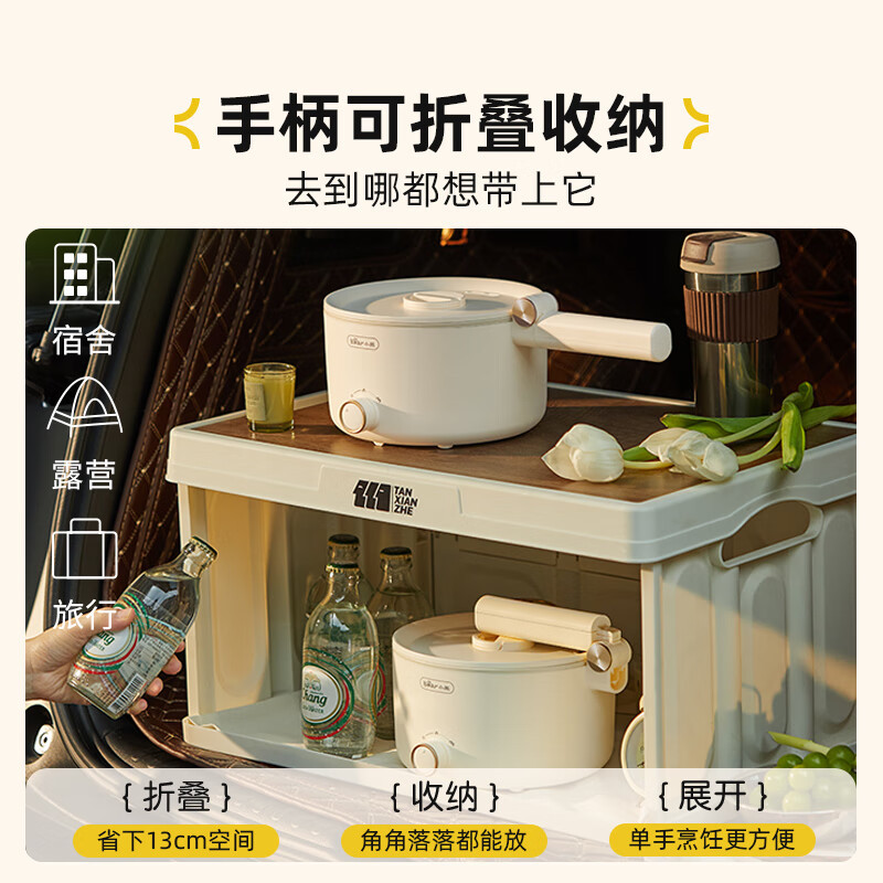 小熊(Bear)电煮锅 电火锅 电热锅 可折叠 便携式1.6L小电锅 泡面锅 DRG-C16Z1高清大图