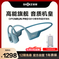 韶音 Shokz OpenRun Pro S810骨传导蓝牙耳机运动无线耳骨传导耳机跑步骑行 牛仔蓝