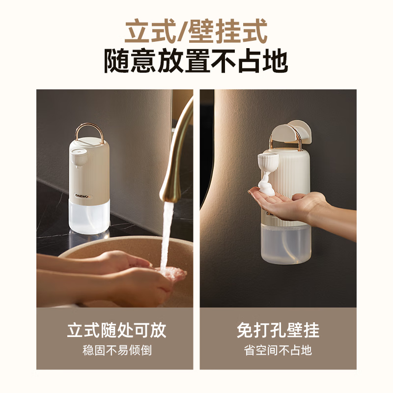 大宇(DAEWOO)洗手液机抑菌款HS02S高清大图