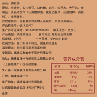 涧涧肉松饼250g散装棒糕点早餐整箱宿舍小零食小吃休闲食品真肉松
