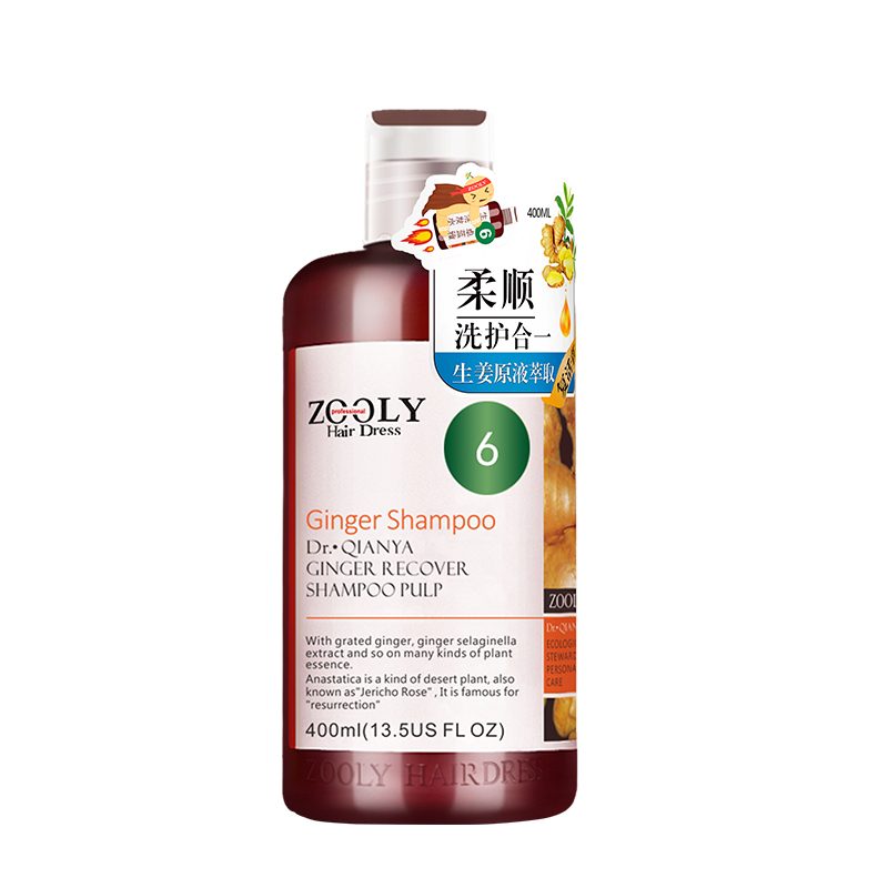 苏宁宜品X卓蓝雅 生姜复活草洗护二合一洗发水400ml(植物萃取 修护润养)