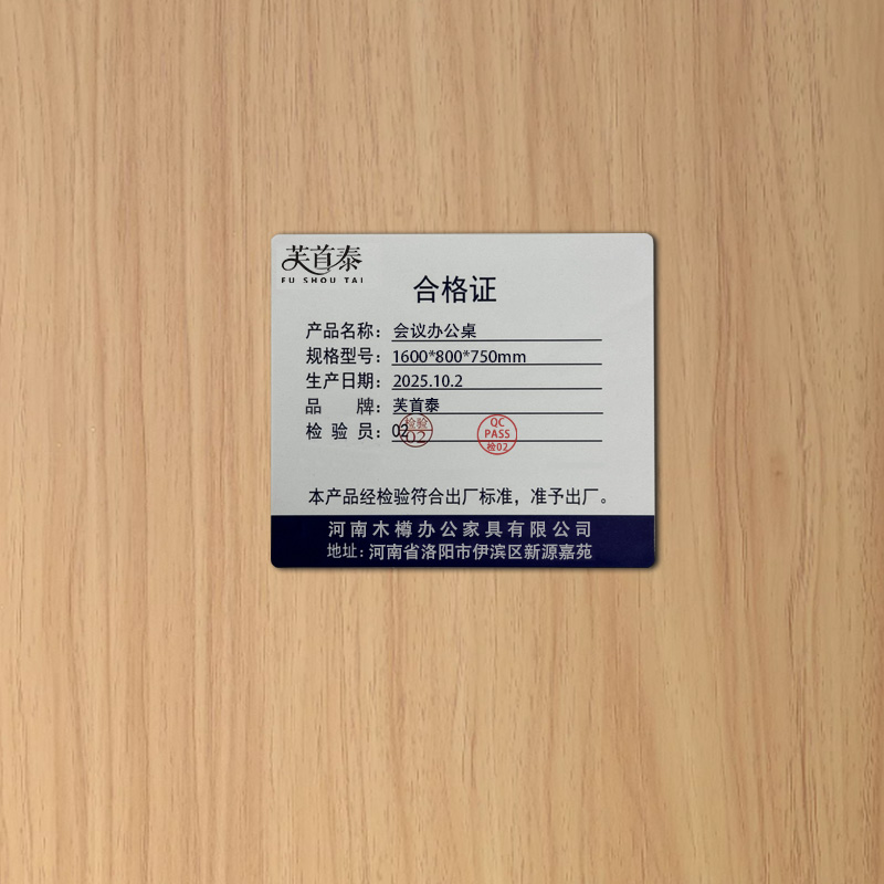 芙首泰会议办公桌1600*800*750mm张高清大图