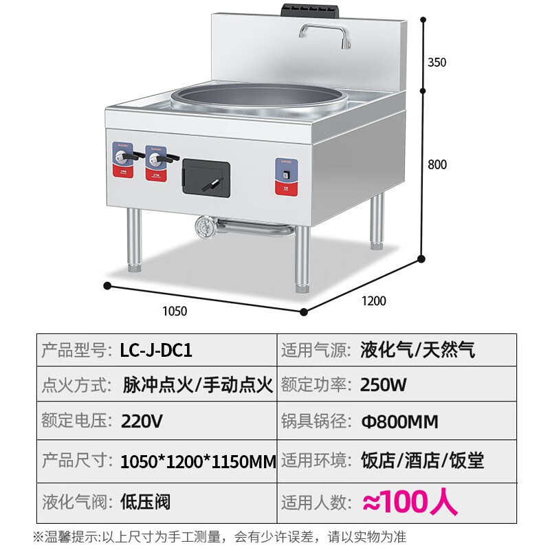 乐创 Lecon商用燃气单头大锅灶 锅径800天然气/液化气 节能款 LC-J-DC1 220v