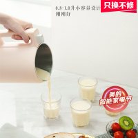 美的(Midea) 家用小型豆浆机 全自动加热 智能熬煮破壁榨汁豆浆机 多功能无网易清洗搅拌机料理机 300ml 智能预