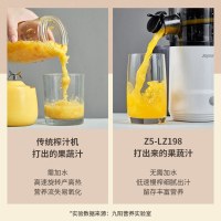 九阳(Joyoung) 原汁机 多功能家用电器榨汁机全自动冷压炸果汁果蔬机渣汁分离 Z5-LZ198