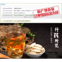 主根大片芪片内蒙古北芪氏甘肃陇西芪农家非 500g