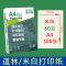 80g100克a4打印纸米黄护眼道林纸打印资料办公用纸书籍教辅复印纸